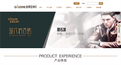 Desktop Screenshot of goldmedal.com.cn