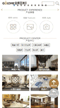 Mobile Screenshot of goldmedal.com.cn