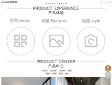 Tablet Screenshot of goldmedal.com.cn
